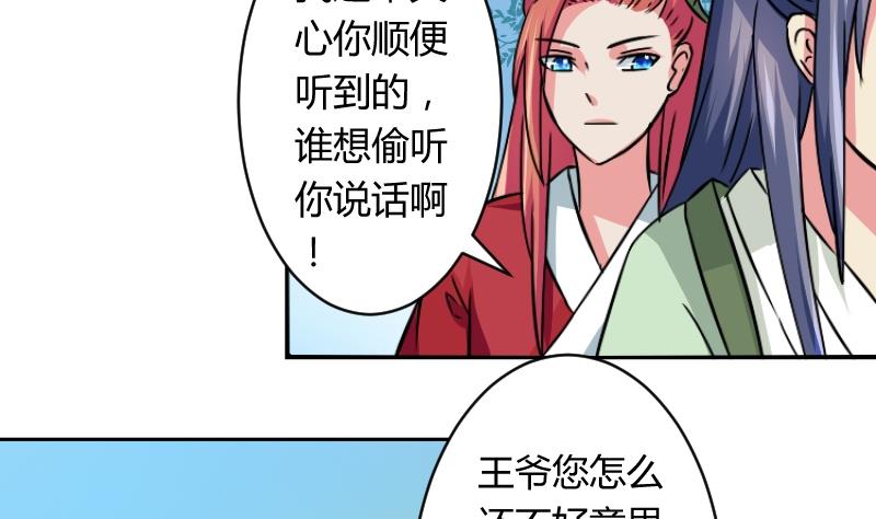 本宫有点方韩漫全集-第060话 会装 2无删减无遮挡章节图片 