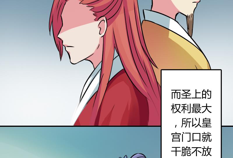 本宫有点方韩漫全集-第061话 回府 1无删减无遮挡章节图片 