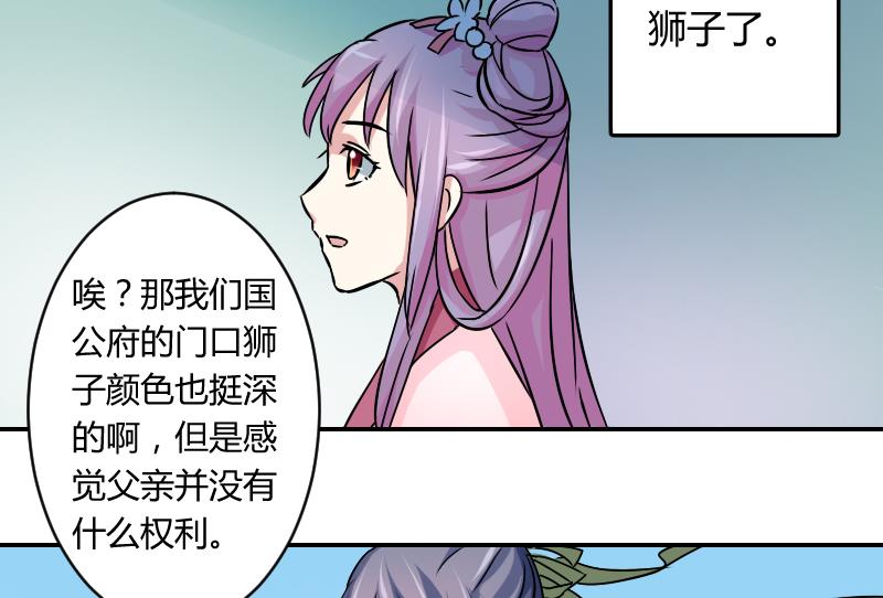本宫有点方韩漫全集-第061话 回府 1无删减无遮挡章节图片 