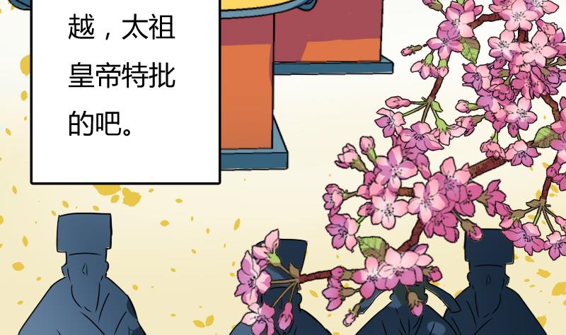 本宫有点方韩漫全集-第061话 回府 1无删减无遮挡章节图片 