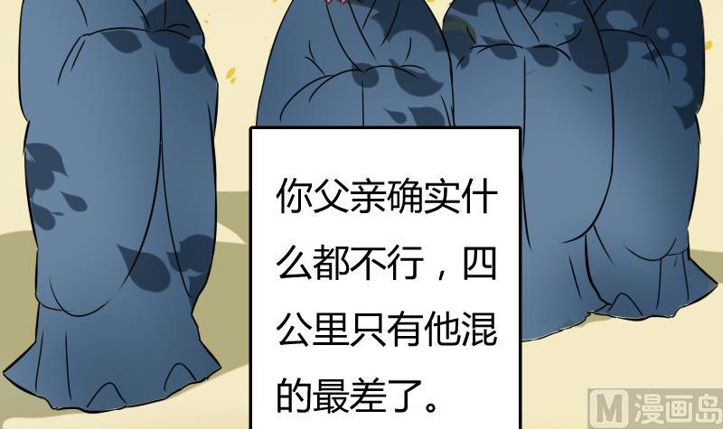 本宫有点方韩漫全集-第061话 回府 1无删减无遮挡章节图片 