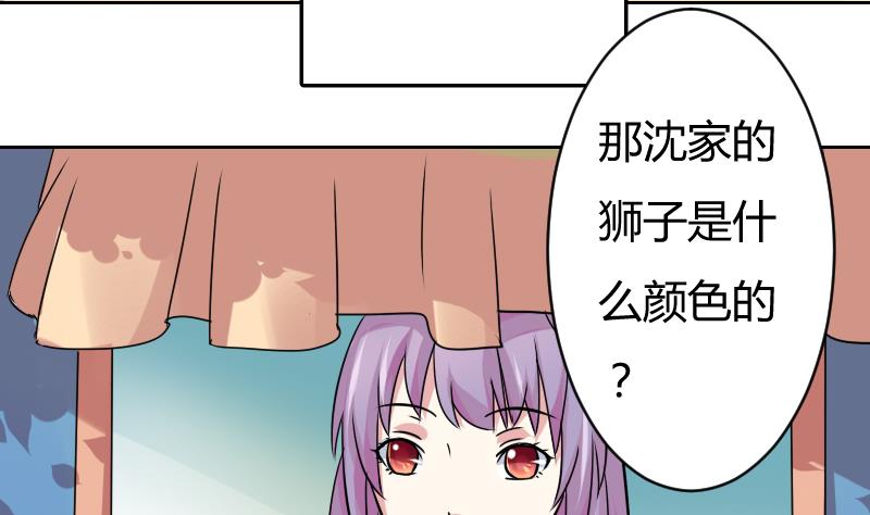 本宫有点方韩漫全集-第061话 回府 1无删减无遮挡章节图片 