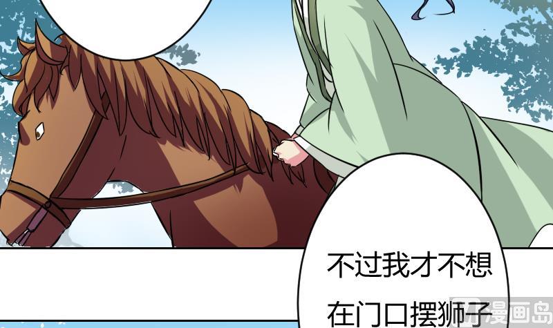 本宫有点方韩漫全集-第061话 回府 1无删减无遮挡章节图片 