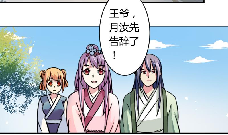 本宫有点方韩漫全集-第061话 回府 1无删减无遮挡章节图片 