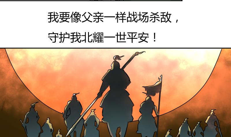 本宫有点方韩漫全集-第061话 回府 1无删减无遮挡章节图片 