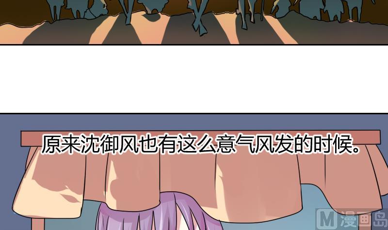 本宫有点方韩漫全集-第061话 回府 1无删减无遮挡章节图片 