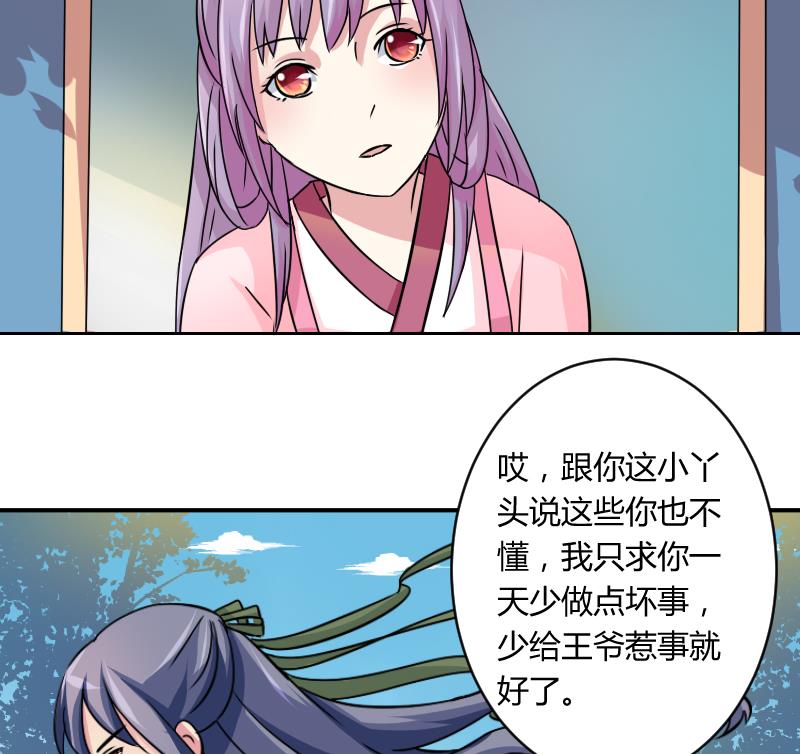 本宫有点方韩漫全集-第061话 回府 1无删减无遮挡章节图片 