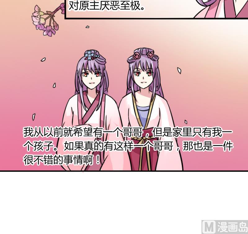 本宫有点方韩漫全集-第061话 回府 1无删减无遮挡章节图片 