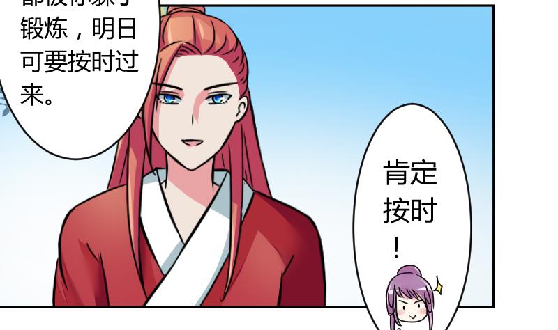 本宫有点方韩漫全集-第061话 回府 1无删减无遮挡章节图片 
