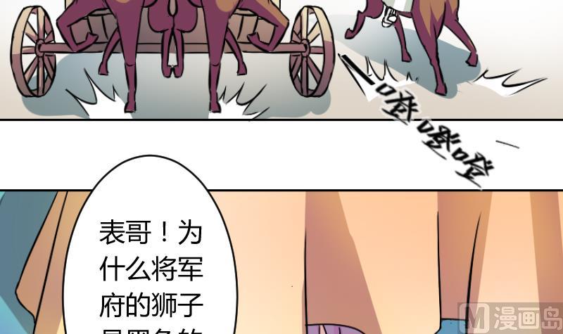 本宫有点方韩漫全集-第061话 回府 1无删减无遮挡章节图片 