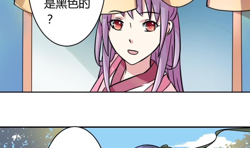 本宫有点方韩漫全集-第061话 回府 1无删减无遮挡章节图片 