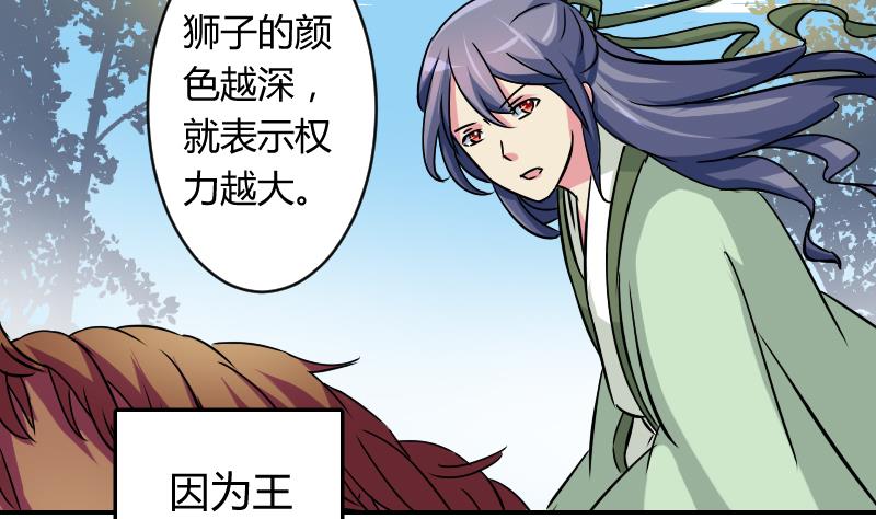 本宫有点方韩漫全集-第061话 回府 1无删减无遮挡章节图片 