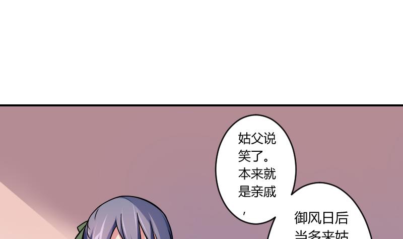 本宫有点方韩漫全集-第062话 回府 2无删减无遮挡章节图片 