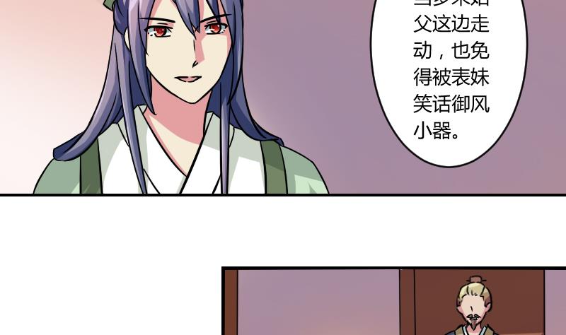 本宫有点方韩漫全集-第062话 回府 2无删减无遮挡章节图片 