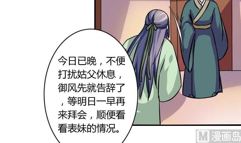 本宫有点方韩漫全集-第062话 回府 2无删减无遮挡章节图片 
