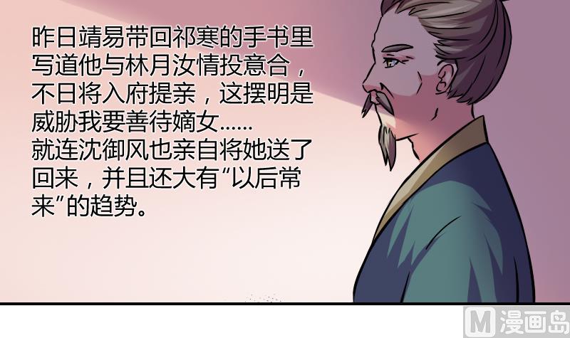 本宫有点方韩漫全集-第062话 回府 2无删减无遮挡章节图片 