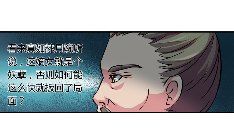 本宫有点方韩漫全集-第062话 回府 2无删减无遮挡章节图片 