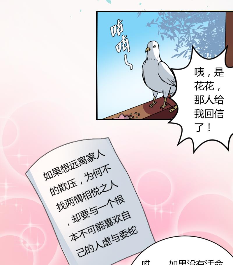 本宫有点方韩漫全集-第062话 回府 2无删减无遮挡章节图片 