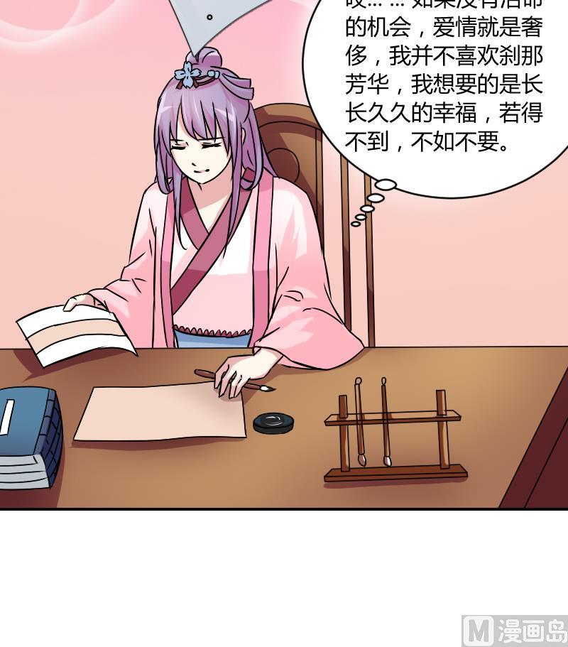 本宫有点方韩漫全集-第062话 回府 2无删减无遮挡章节图片 