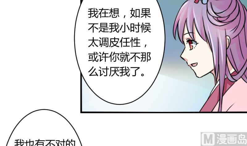 本宫有点方韩漫全集-第062话 回府 2无删减无遮挡章节图片 