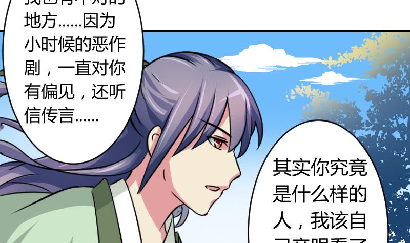 本宫有点方韩漫全集-第062话 回府 2无删减无遮挡章节图片 