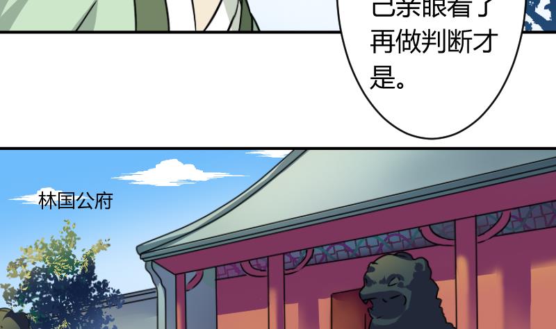 本宫有点方韩漫全集-第062话 回府 2无删减无遮挡章节图片 