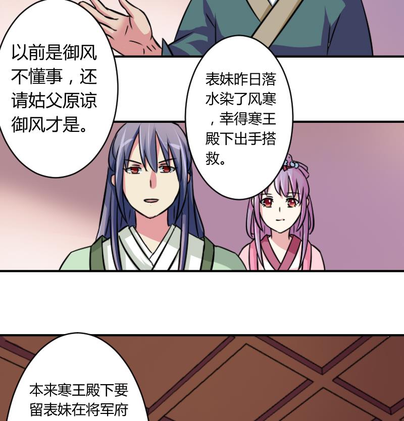 本宫有点方韩漫全集-第062话 回府 2无删减无遮挡章节图片 