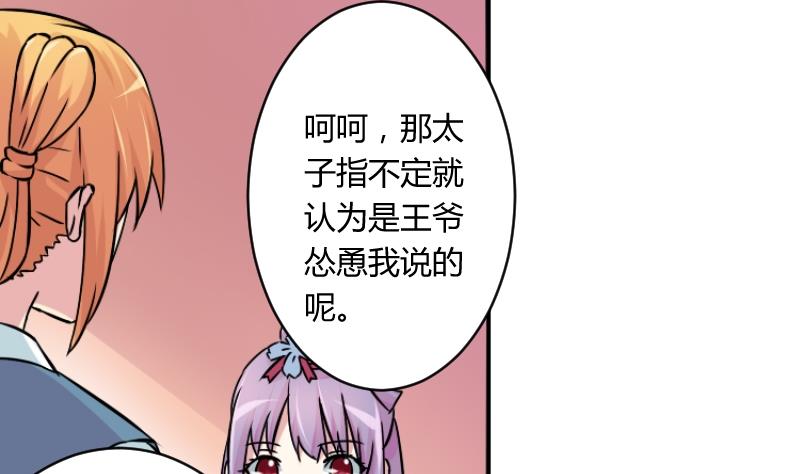 本宫有点方韩漫全集-第063话 拜师 1无删减无遮挡章节图片 