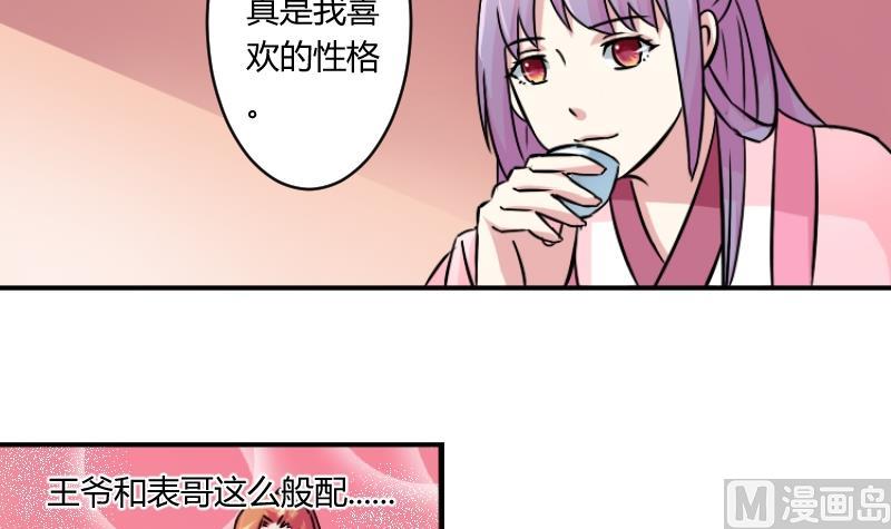本宫有点方韩漫全集-第063话 拜师 1无删减无遮挡章节图片 