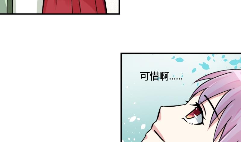 本宫有点方韩漫全集-第063话 拜师 1无删减无遮挡章节图片 