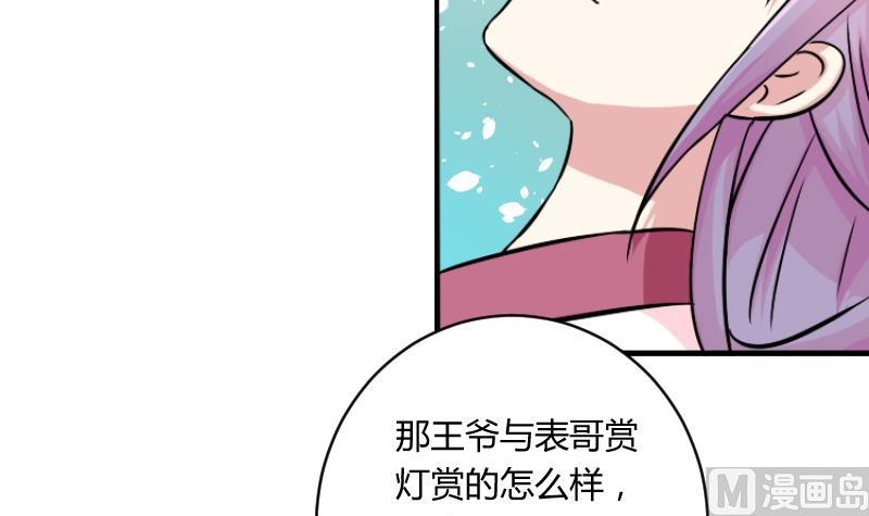 本宫有点方韩漫全集-第063话 拜师 1无删减无遮挡章节图片 