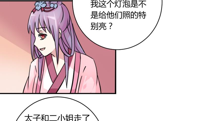 本宫有点方韩漫全集-第063话 拜师 1无删减无遮挡章节图片 