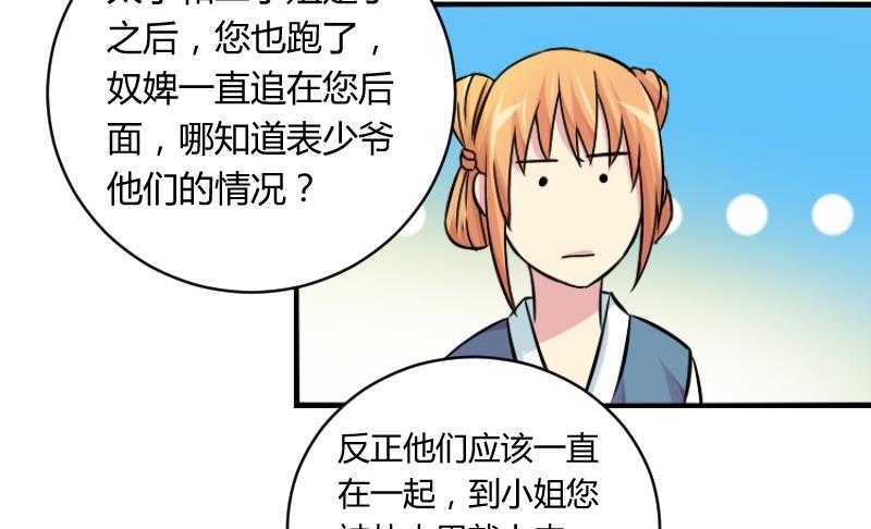 本宫有点方韩漫全集-第063话 拜师 1无删减无遮挡章节图片 