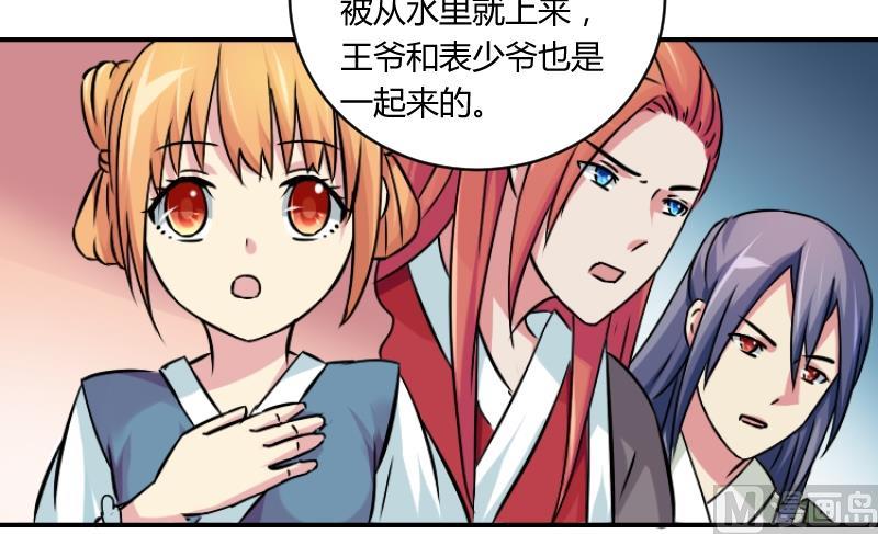 本宫有点方韩漫全集-第063话 拜师 1无删减无遮挡章节图片 