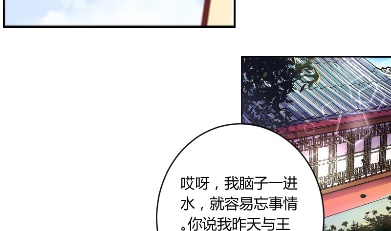 本宫有点方韩漫全集-第063话 拜师 1无删减无遮挡章节图片 