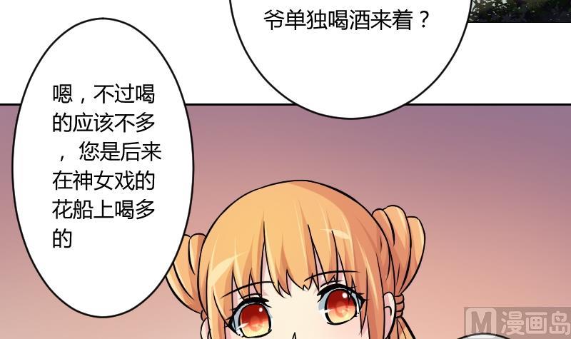 本宫有点方韩漫全集-第063话 拜师 1无删减无遮挡章节图片 