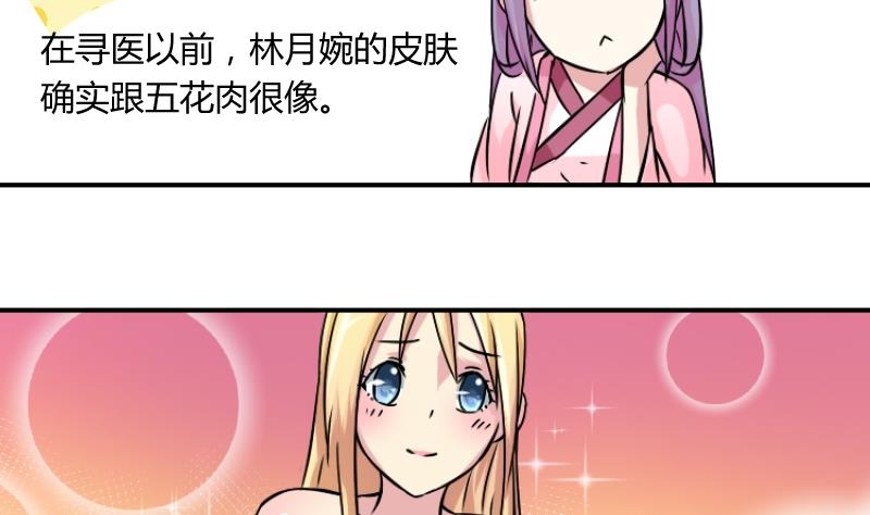 本宫有点方韩漫全集-第063话 拜师 1无删减无遮挡章节图片 