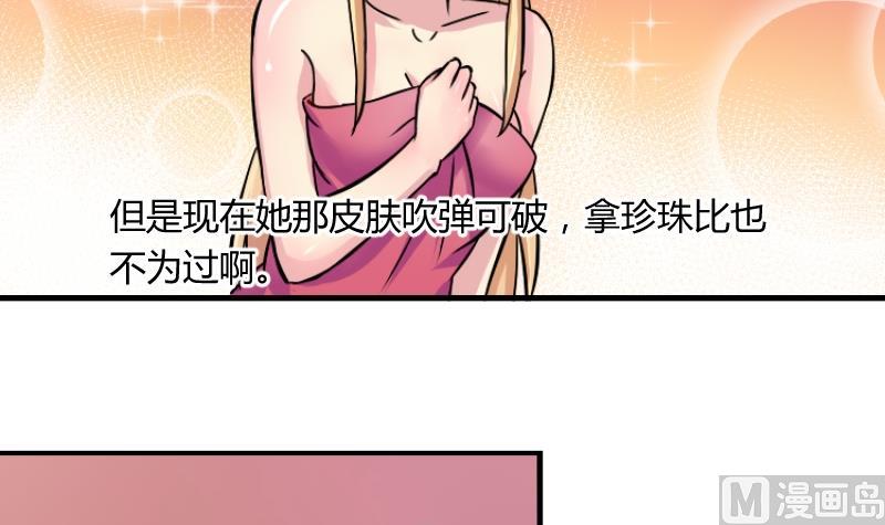 本宫有点方韩漫全集-第063话 拜师 1无删减无遮挡章节图片 