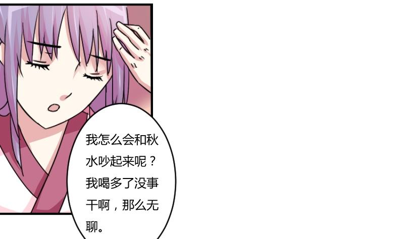 本宫有点方韩漫全集-第064话 拜师 2无删减无遮挡章节图片 