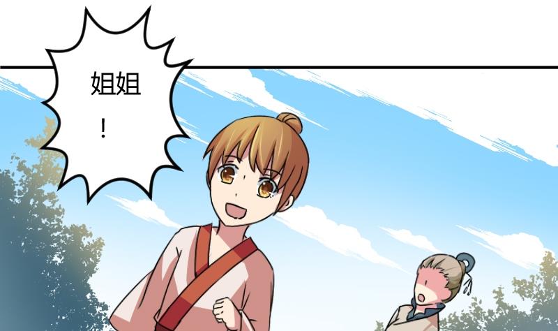 本宫有点方韩漫全集-第064话 拜师 2无删减无遮挡章节图片 