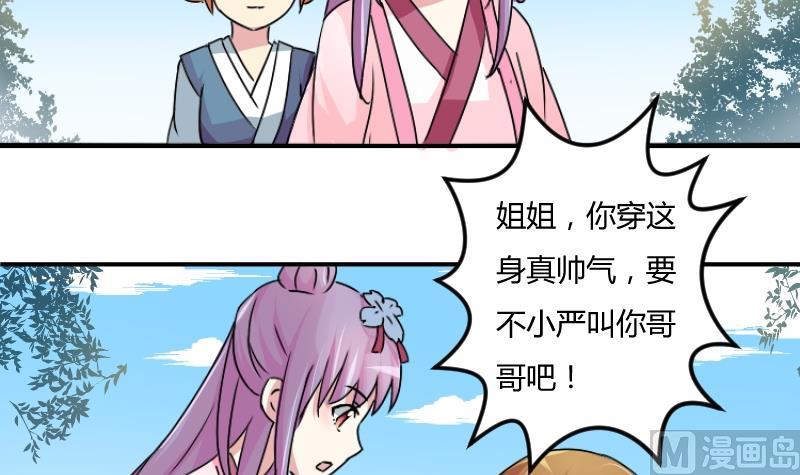 本宫有点方韩漫全集-第064话 拜师 2无删减无遮挡章节图片 