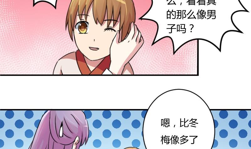 本宫有点方韩漫全集-第064话 拜师 2无删减无遮挡章节图片 