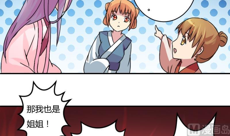 本宫有点方韩漫全集-第064话 拜师 2无删减无遮挡章节图片 