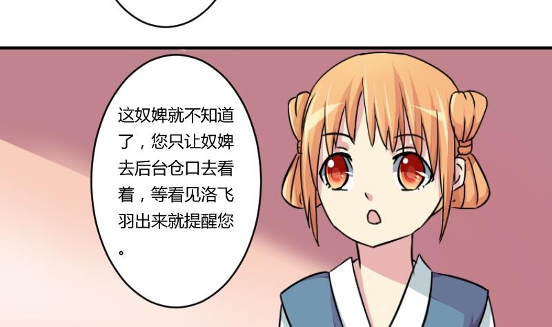 本宫有点方韩漫全集-第064话 拜师 2无删减无遮挡章节图片 
