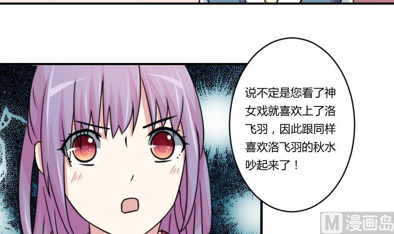 本宫有点方韩漫全集-第064话 拜师 2无删减无遮挡章节图片 