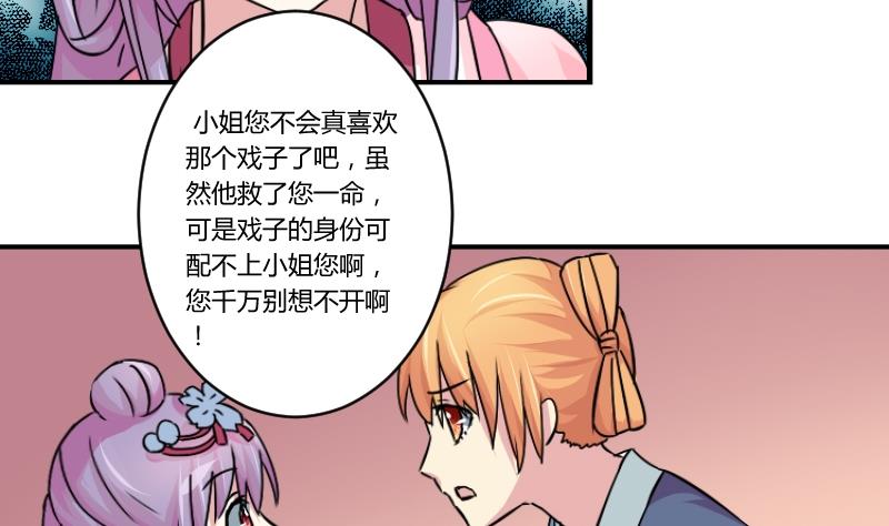 本宫有点方韩漫全集-第064话 拜师 2无删减无遮挡章节图片 