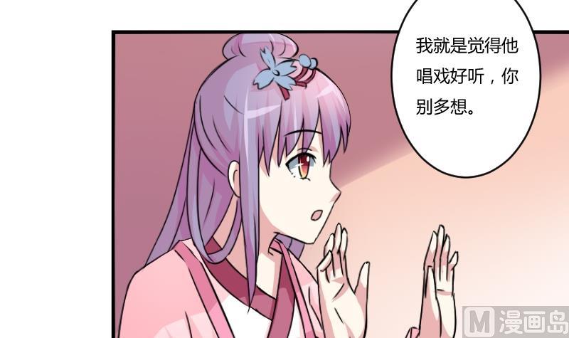 本宫有点方韩漫全集-第064话 拜师 2无删减无遮挡章节图片 