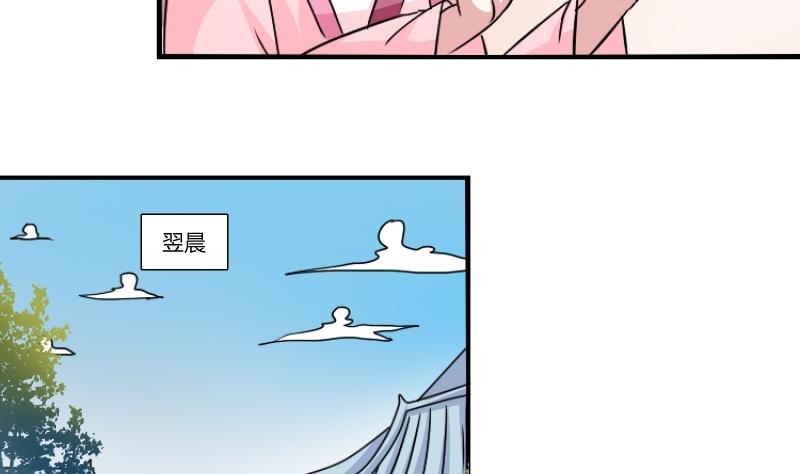 本宫有点方韩漫全集-第064话 拜师 2无删减无遮挡章节图片 