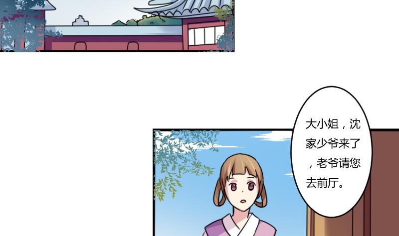 本宫有点方韩漫全集-第064话 拜师 2无删减无遮挡章节图片 