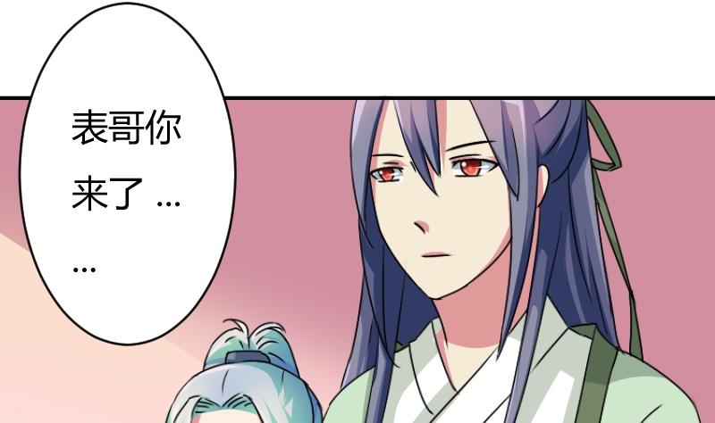 本宫有点方韩漫全集-第065话 拜师 3无删减无遮挡章节图片 